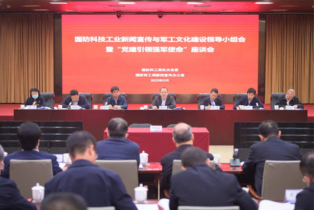 beat365亚洲版官网与国家国防科技工业局机关党委举行合作签约仪式.jpg