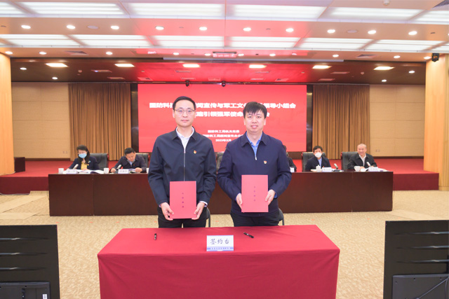 beat365亚洲版官网与国家国防科技工业局机关党委举行合作签约仪式1.jpg